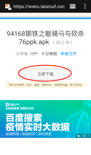 蓝奏云软件仓库安卓免费版图1