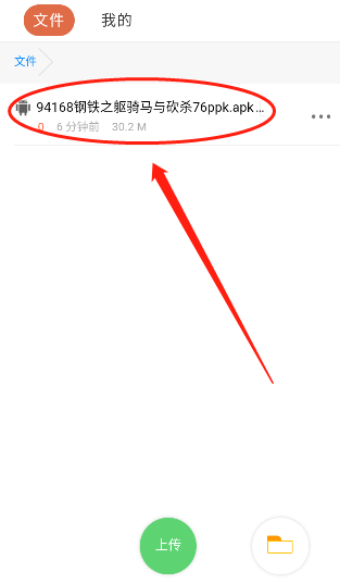 蓝奏云软件仓库安卓免费版图3