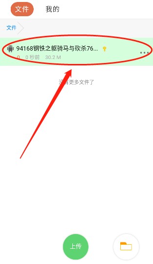 蓝奏云软件仓库安卓免费版图4