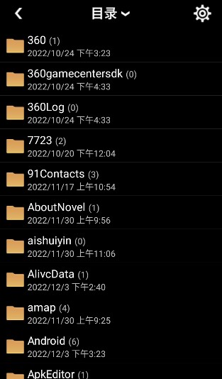蓝奏云软件仓库安卓免费版图7