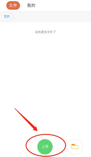 蓝奏云软件仓库安卓免费版图8