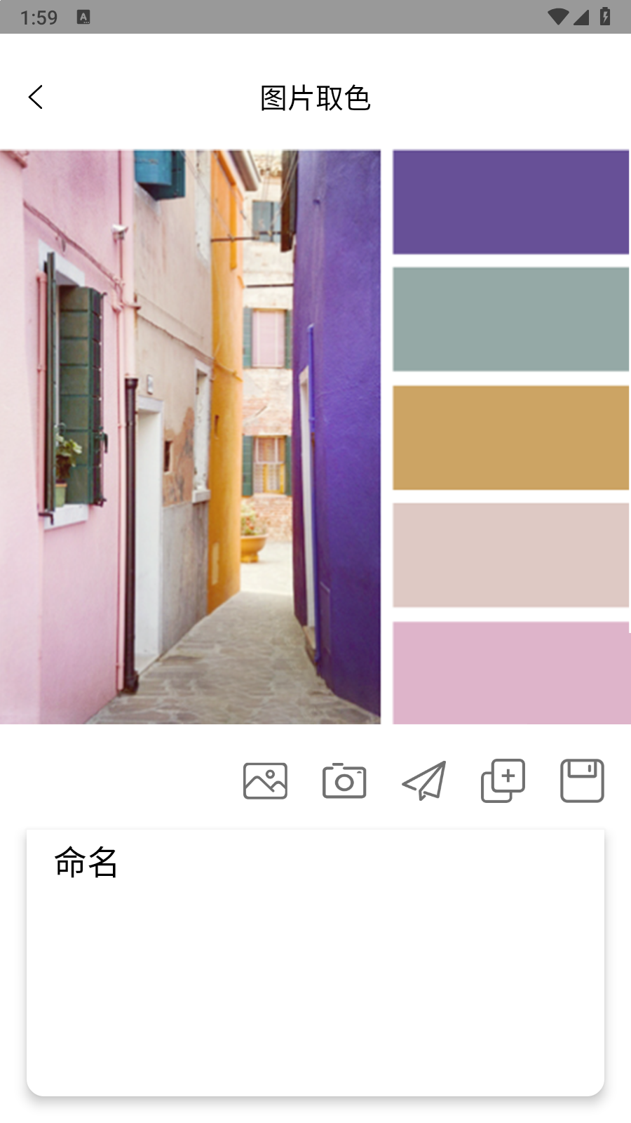 配色助手安卓免费版图4