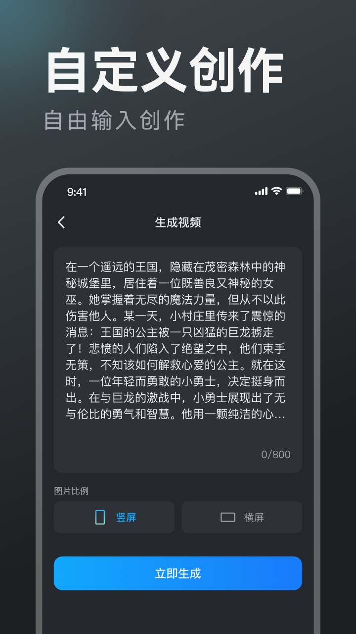 AI视频生成器正版图1