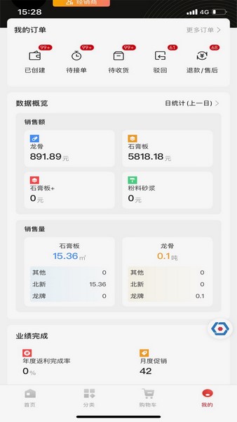 北新电商手机免费版图1