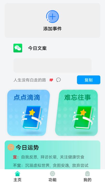 狮鹫记事本手机版