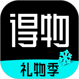 得物无广告版