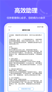 DeepAI智能助手安卓直装版图2