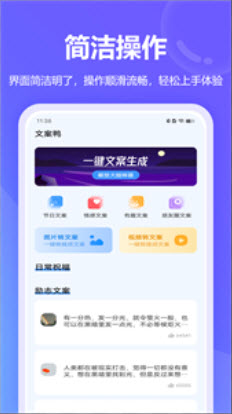 DeepAI智能助手安卓直装版图3