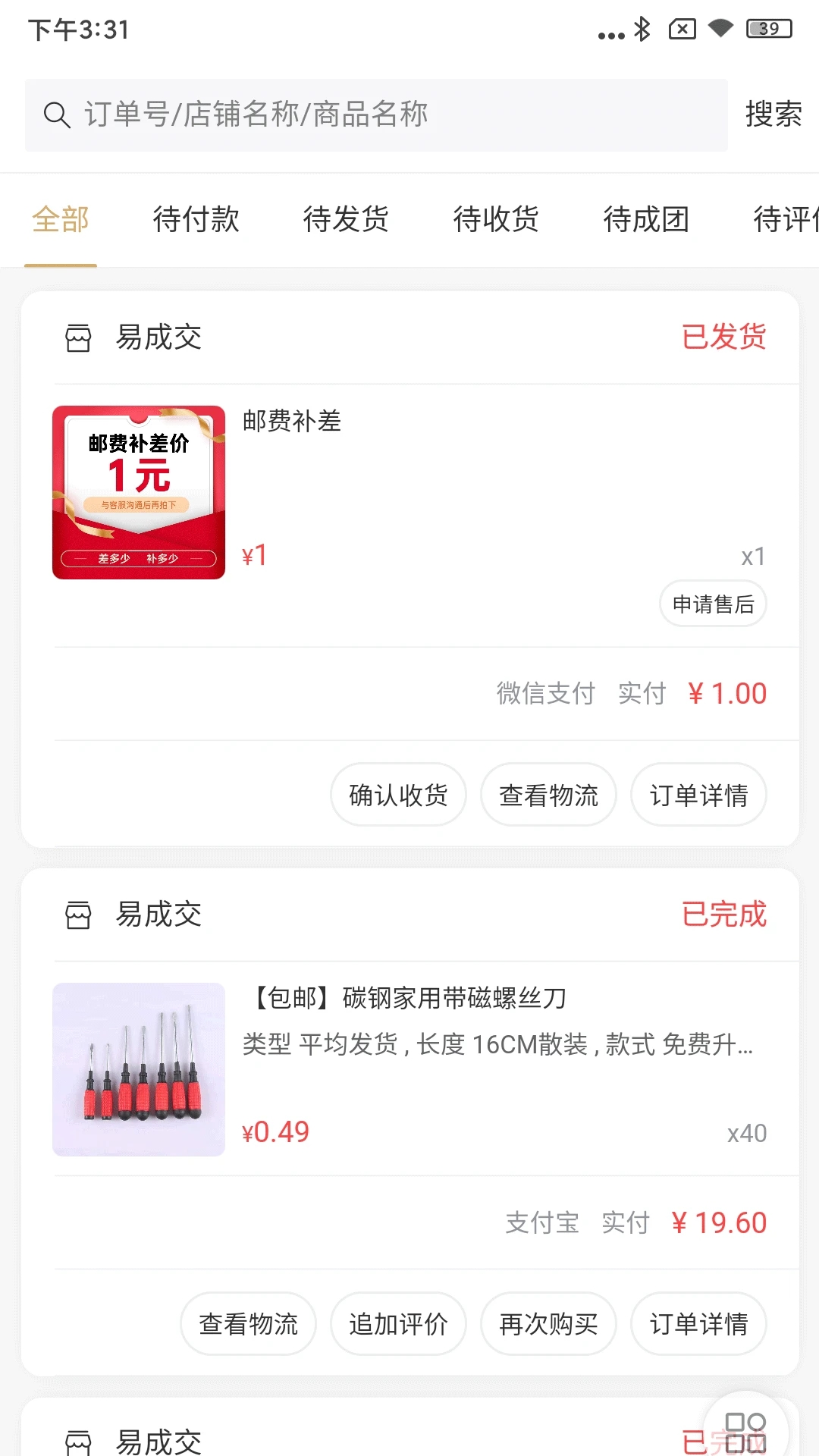 易成交正版图1