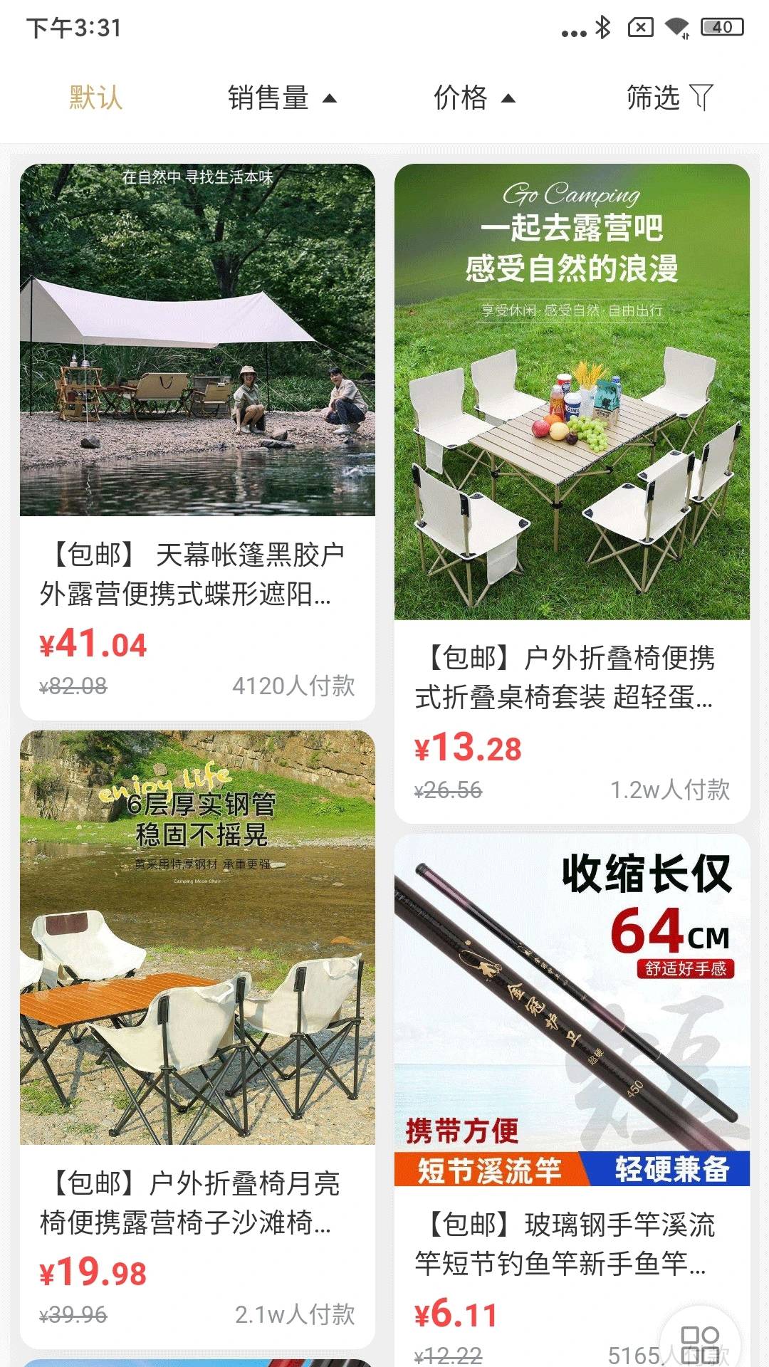 易成交正版图2
