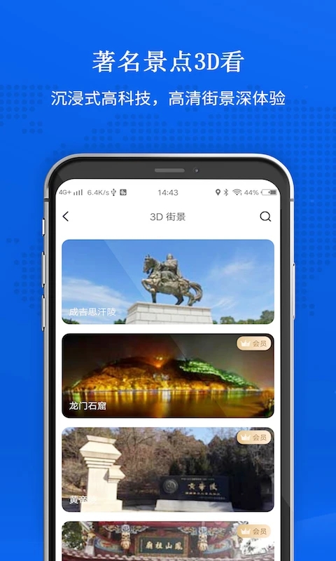 卫星地图安卓直装版图3