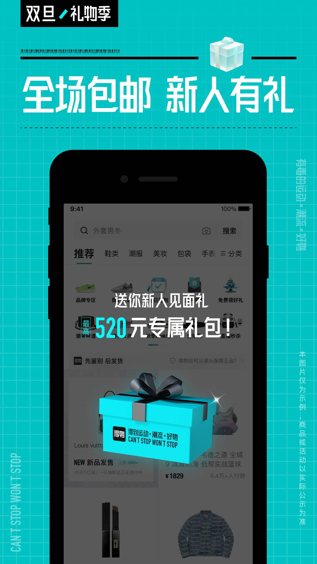 得物最新免费版图1
