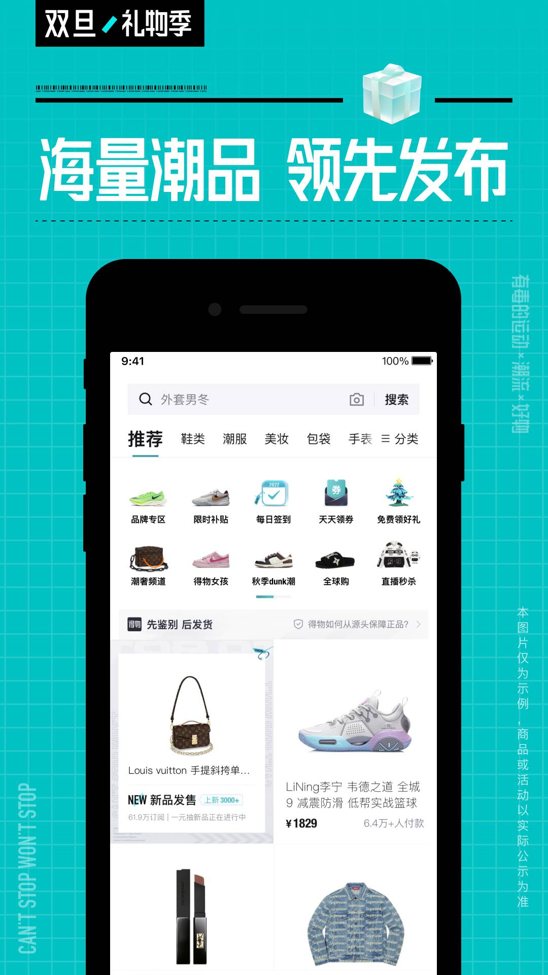 得物最新免费版图2