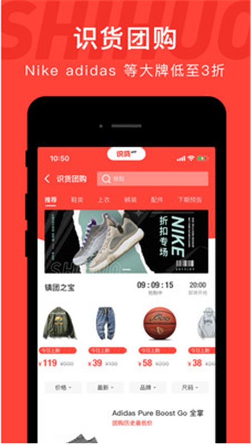识货app图2