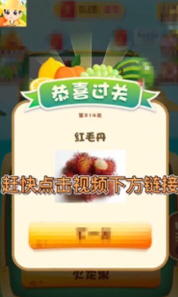 奇异果大拼盘安卓免费版图1