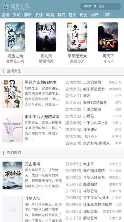 铅笔小说(1)