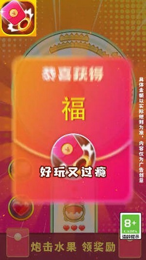 红包大炮红包版图3
