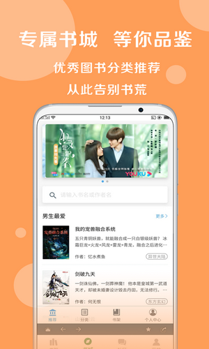 搜书大神免费原版图4