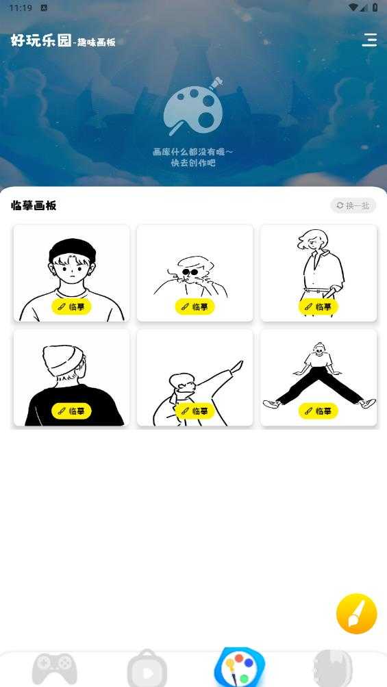 游咔app最新(3)