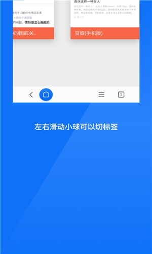 星尘浏览器手机版(3)
