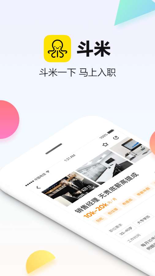 斗米最新版图1