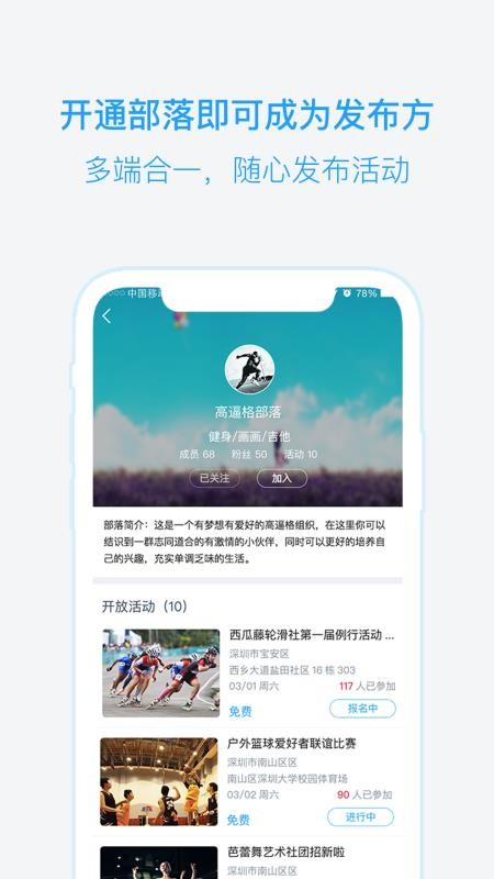 兴趣吧手机版(1)