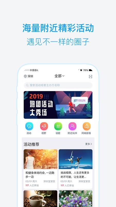 兴趣吧手机版(3)