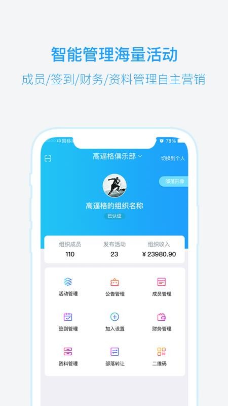 兴趣吧手机版(4)
