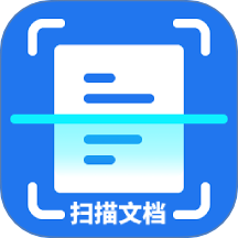 扫描文档助手官方最新版