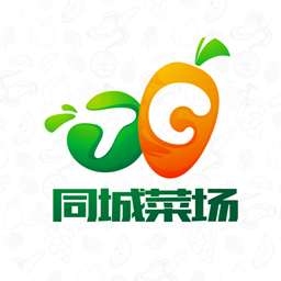 同城菜场免费原版