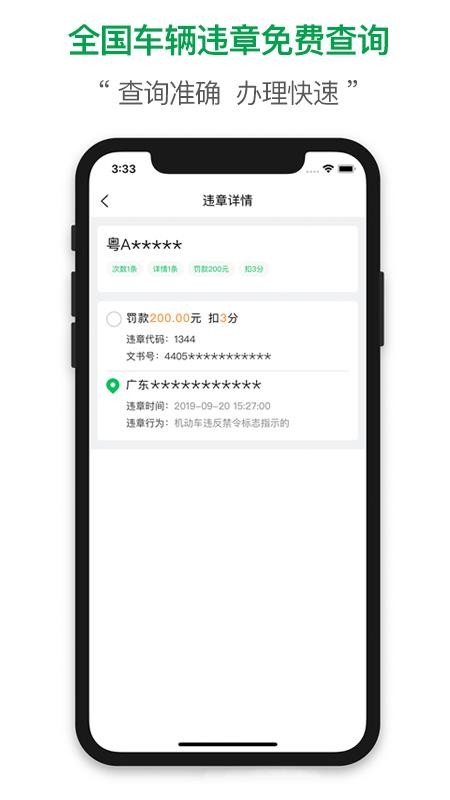 查证通安卓免费版图4