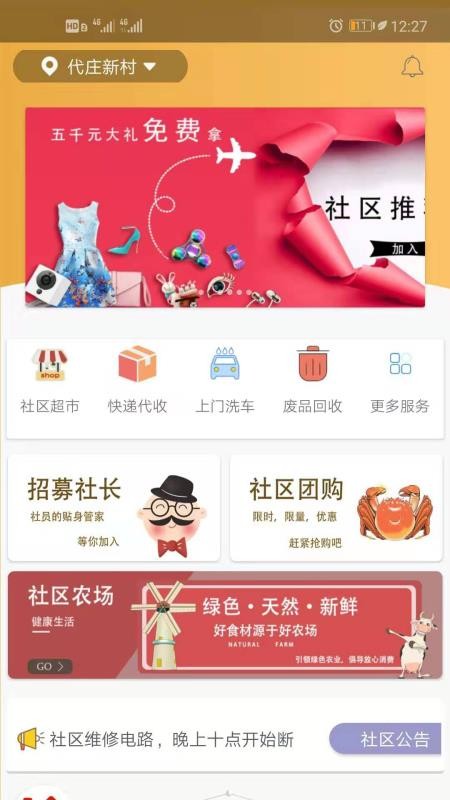 布谷飞飞通用版图2