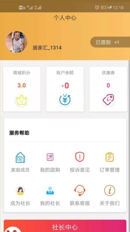 布谷飞飞通用版图3