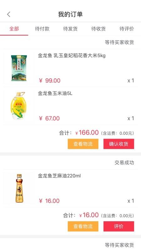工会宝手机正版图2