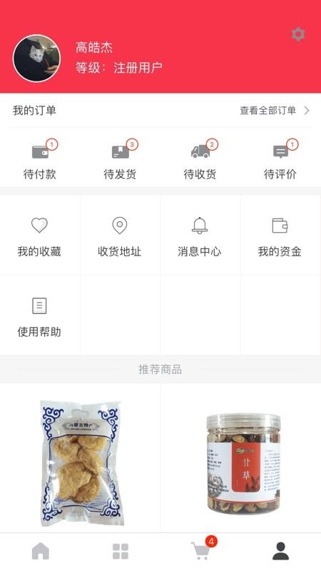 工会宝手机正版图3