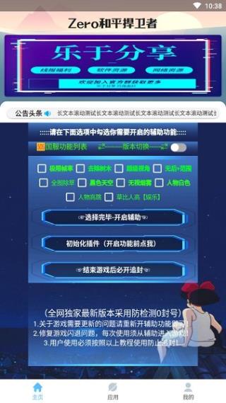 zero和平捍卫者最新免费版图2