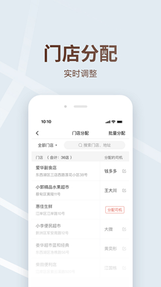 多多买菜司机版图1