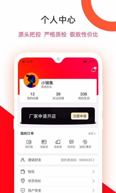 中国好产品图2