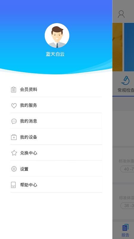 康美乐活免费原版图1