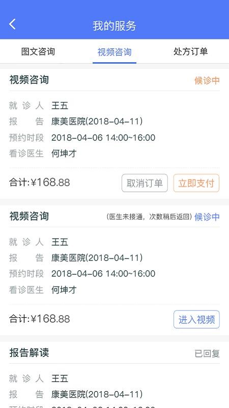 康美乐活免费原版图3