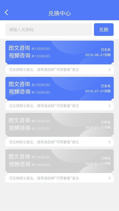 康美乐活免费原版图4