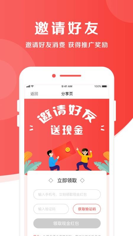 红太网无广告版图1