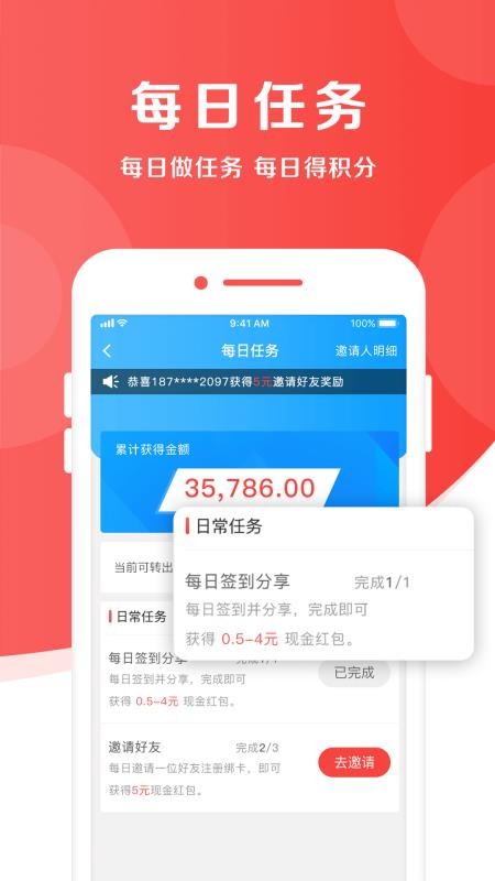 红太网无广告版图2