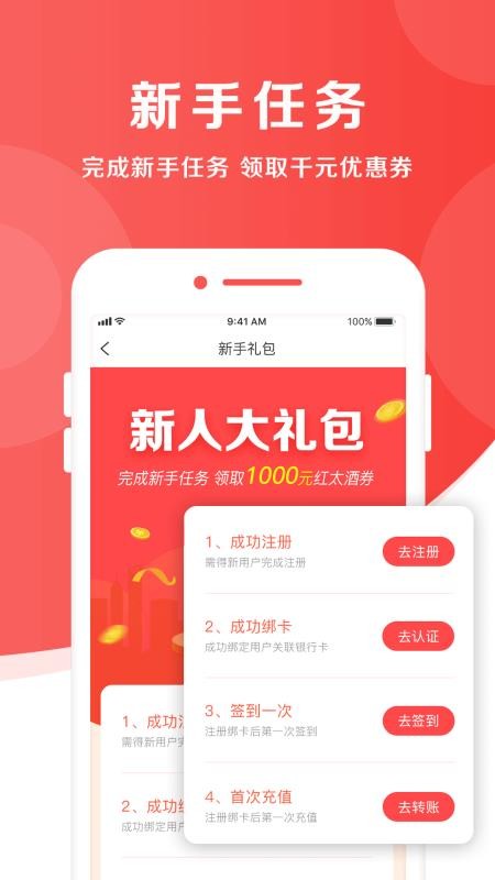 红太网无广告版图3