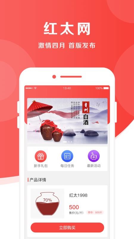 红太网无广告版图4
