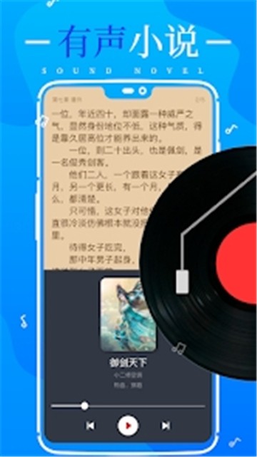 极速小说正版