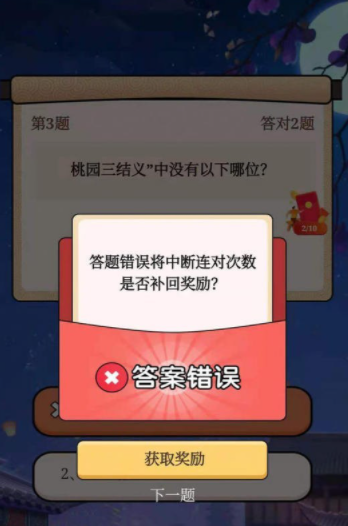 答题赚赚赚图1