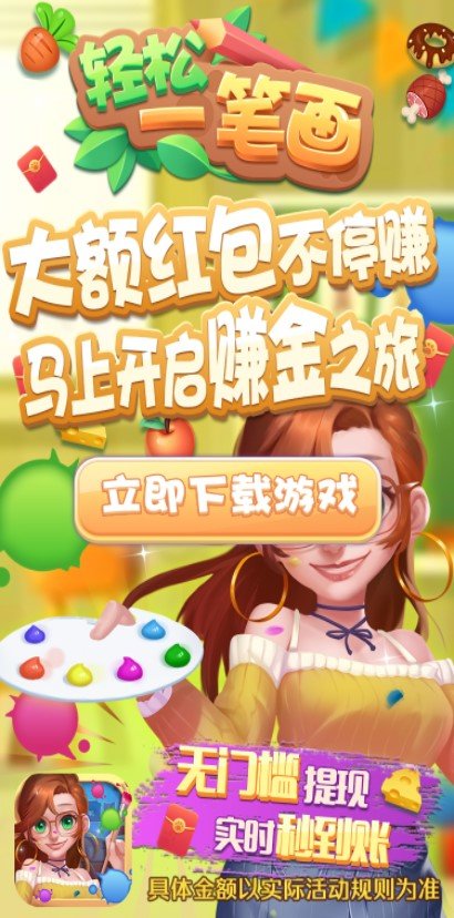 轻松一笔画免费版图5