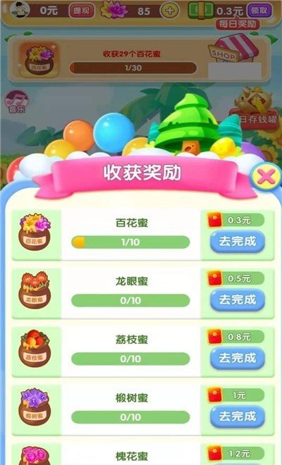 我要养蜜蜂通用版图2