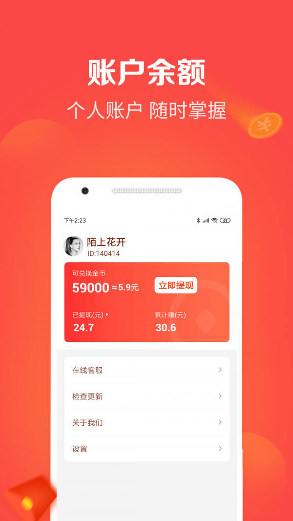 时间宝通用版图1